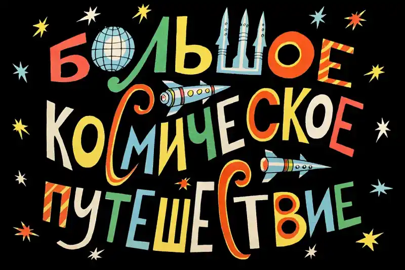 Роль взаимодействия в семейных отношениях
