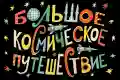Роль взаимодействия в семейных отношениях