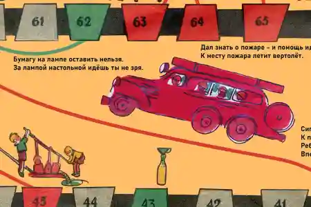 Юные пожарники
