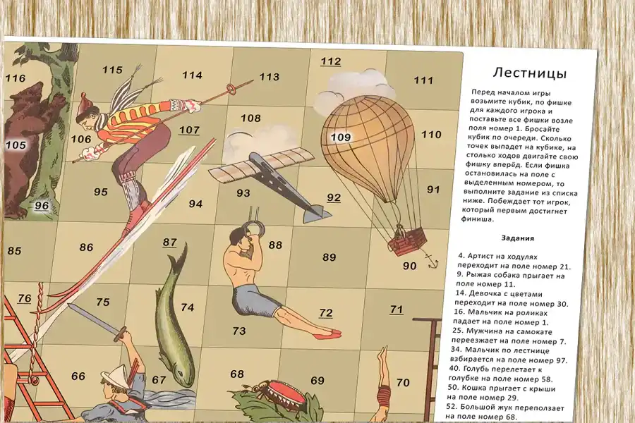 Место для правил игры