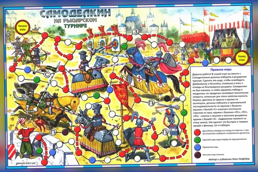 Самоделкин на Рыцарском Турнире настольная игра