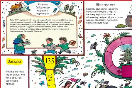 Друзья теперь на украинском языке