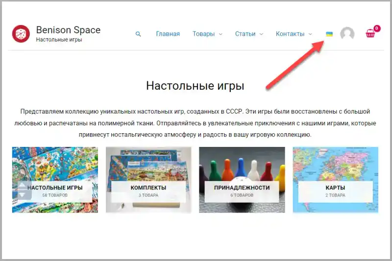 Украинская версия магазина