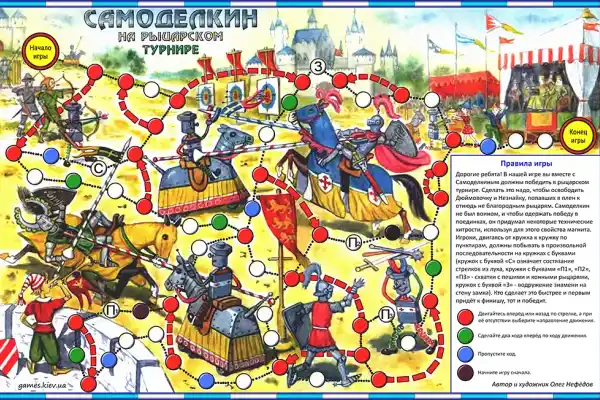 Самоделкин на Рыцарском Турнире настольная игра
