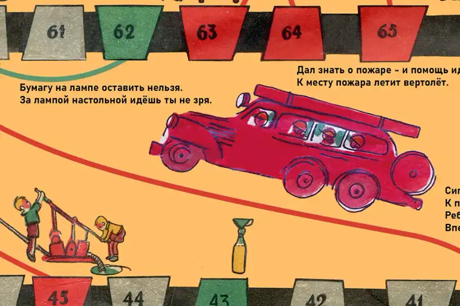 Юные пожарники