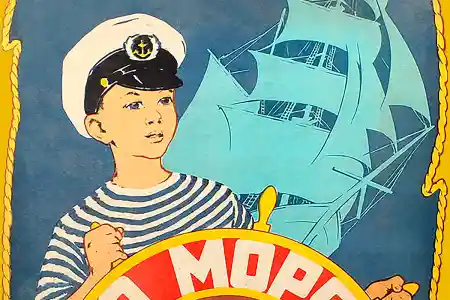 Сімейна подорож морями й океанами