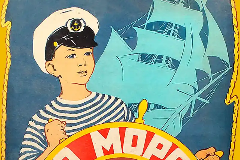 Семейное путешествие по морям и океанам