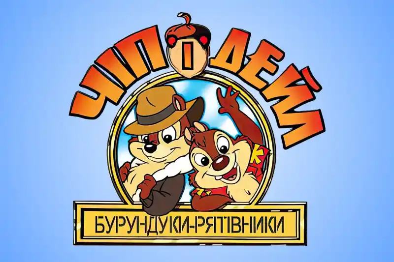 Чип и Дейл спешат на помощь: от легендарного мультфильма к настольной игре