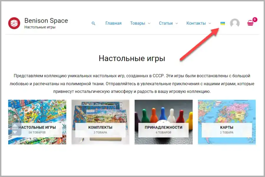 Украинская версия магазина