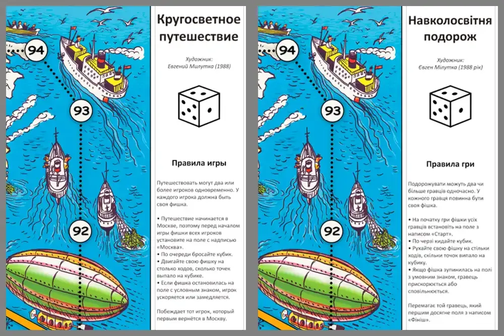 Сравнение оригинальных и украинских правил игры