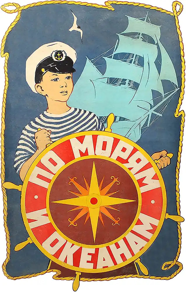 Морями та Океанами настільна гра