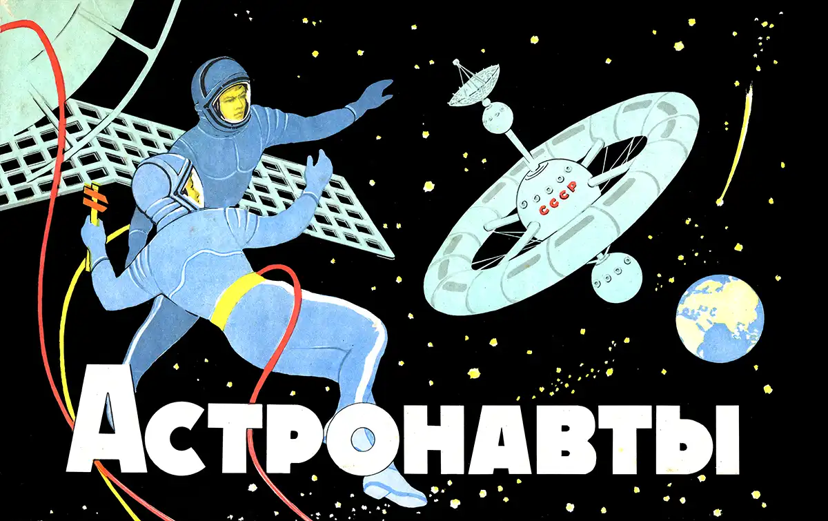Астронавти настільна гра