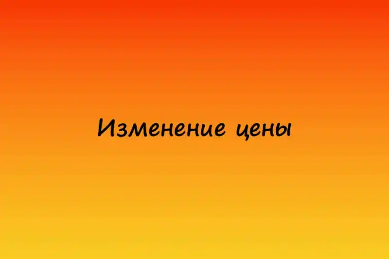 Повышение цен на настольные игры с 27 июля 2026 года