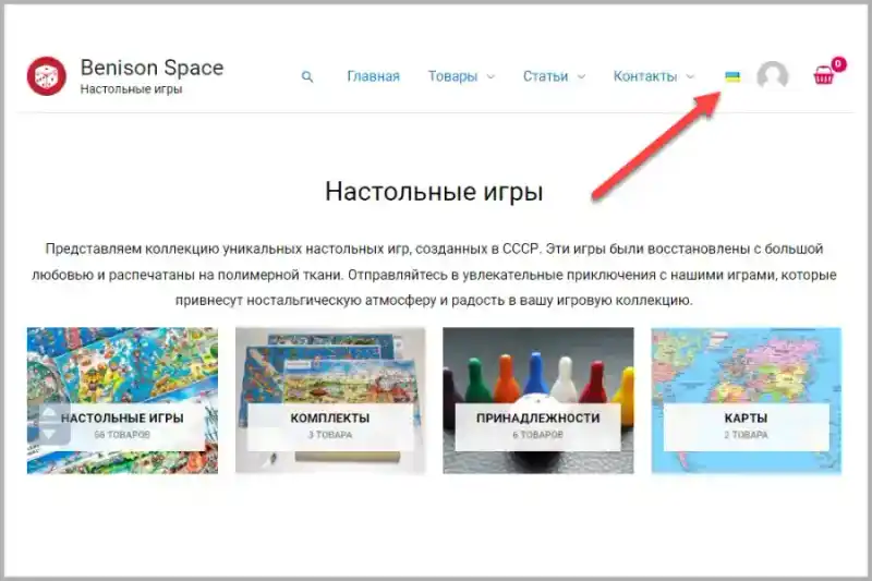 Украинская версия магазина