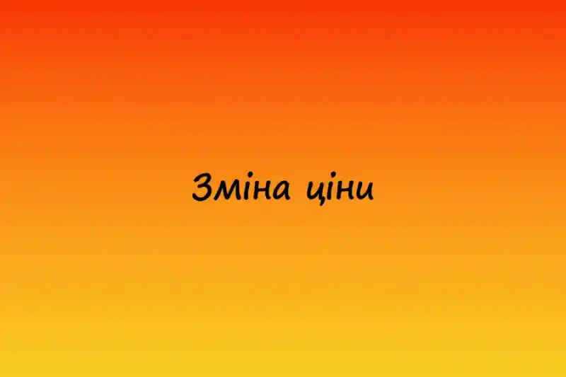 Підвищення цін на настільні ігри з 27 липня 2026 року