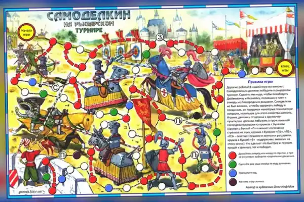 Самоделкин на Рыцарском Турнире настольная игра